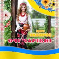 Гурт Експрес